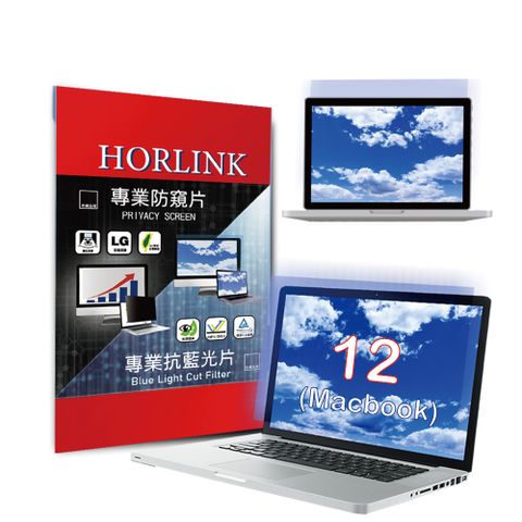 【HORLINK】MacBook 12 - 專業螢幕抗藍光片