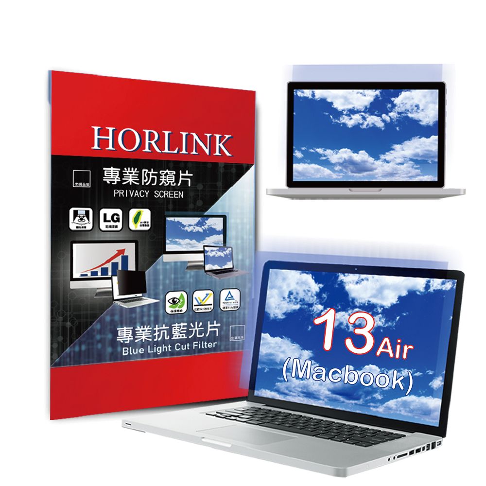 HORLINK MacBook Air 13 - 專業螢幕抗藍光片