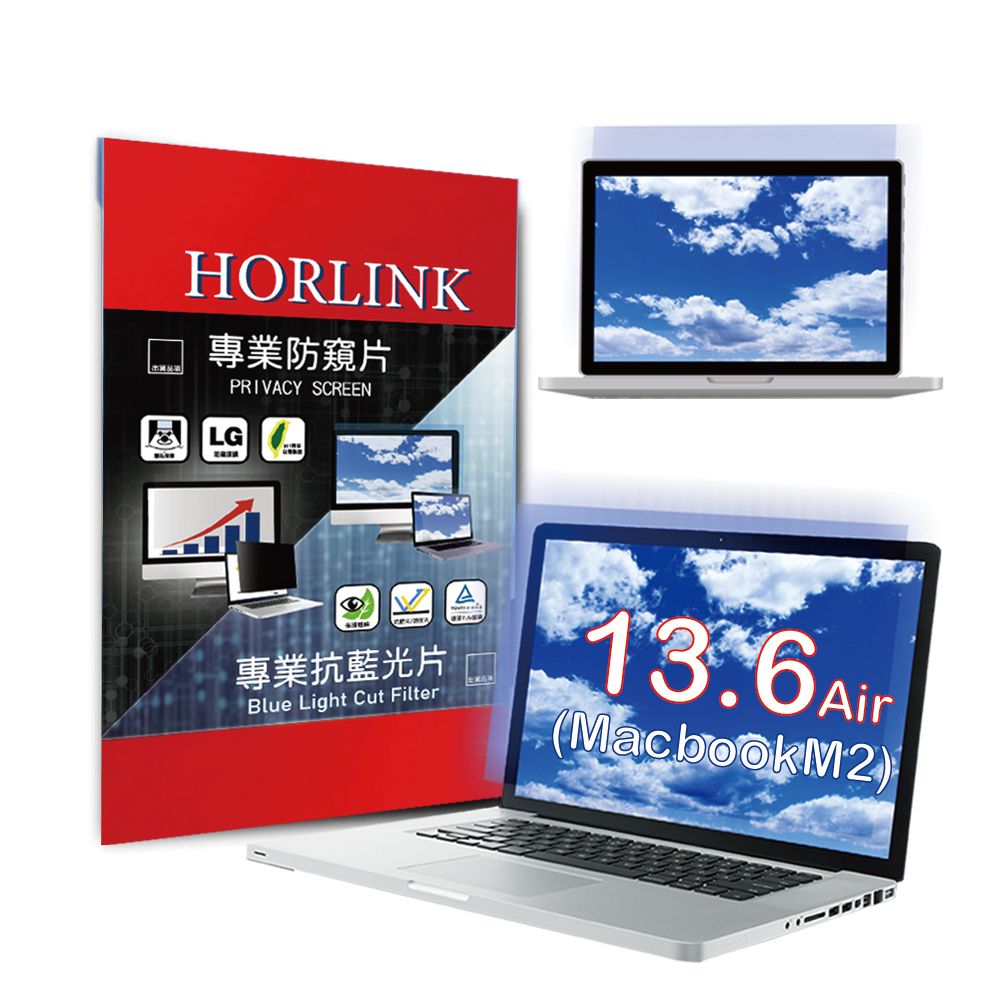 HORLINK MacBook Air M2 13.6吋 - 專業螢幕抗藍光片