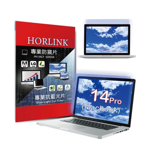 【HORLINK】MacBook Pro 14 - 專業螢幕抗藍光片