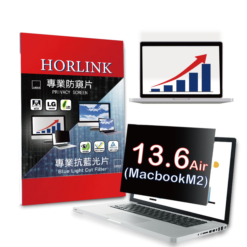 HORLINK MacBook Air M2 13.6吋 -  磁吸式螢幕防窺片 (超薄雙面)