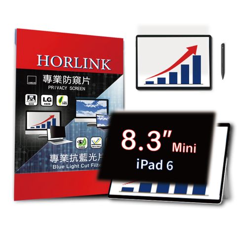 【HORLINK】iPad mini 6 8.3吋 - 螢幕防窺片 (可重覆黏貼)