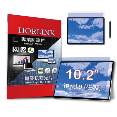 HORLINK iPad 第9代 10.2吋 - 磁吸式螢幕抗藍光片 (可重覆拆裝)