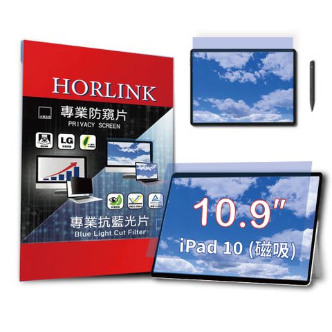 HORLINK iPad 第10代 10.9吋 - 磁吸式螢幕抗藍光片 (可重覆拆裝)