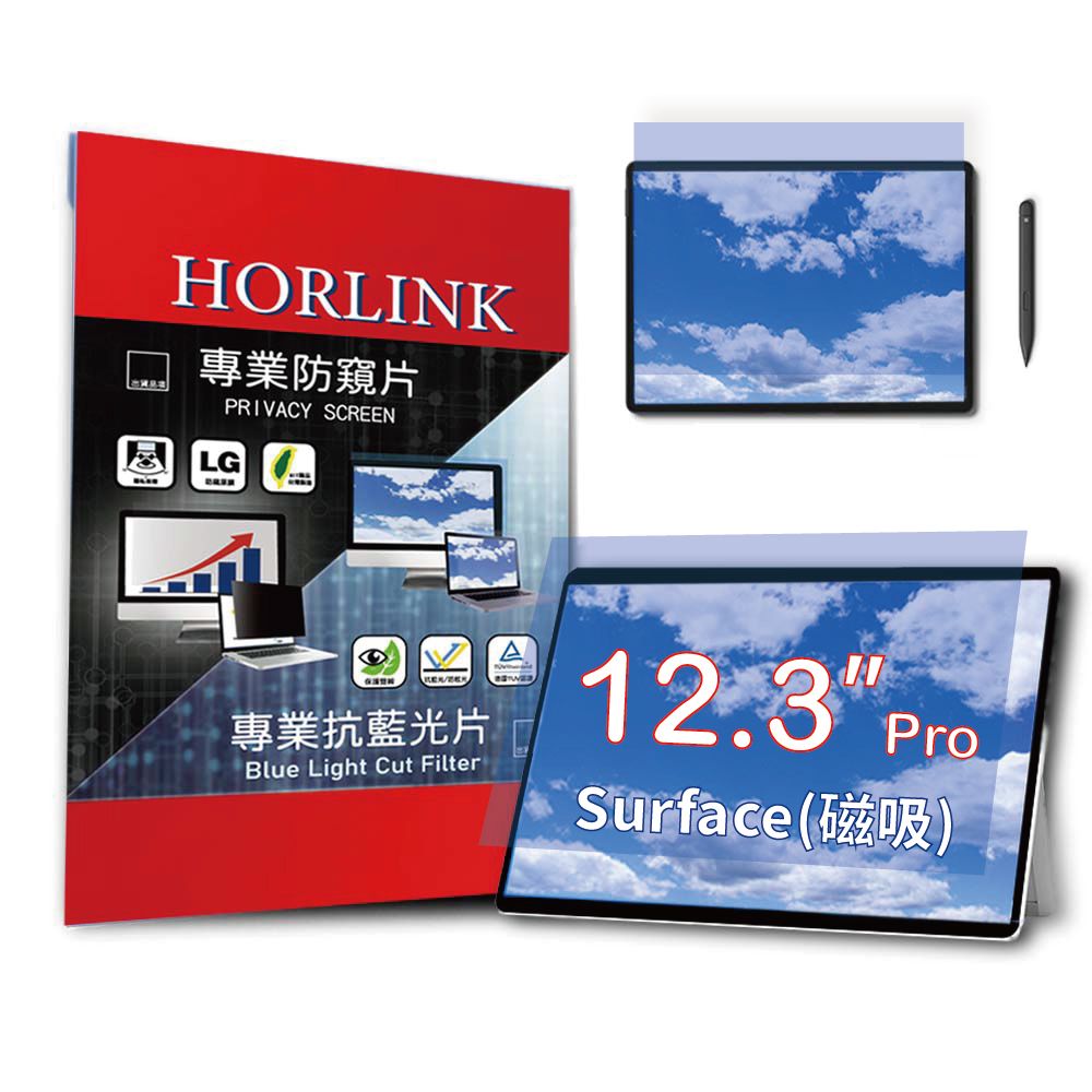 HORLINK Surface Pro 12.3吋 - 磁吸式螢幕抗藍光片 (可重覆拆裝)