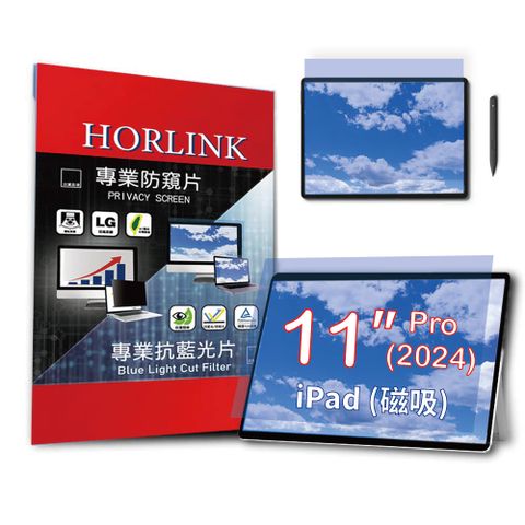 HORLINK 2024 iPad Pro 11吋 M4 - 磁吸式螢幕抗藍光片 (可重覆拆裝)