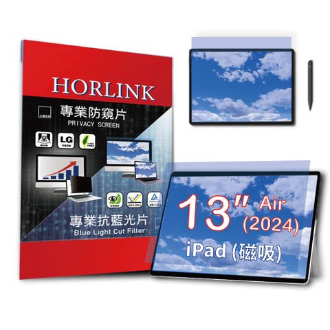 HORLINK 2024 iPad Air 13吋 M2 - 磁吸式螢幕抗藍光片 (可重覆拆裝)