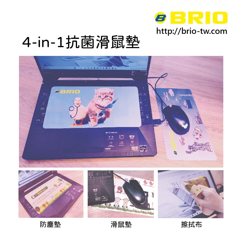 BRIO 四合一超薄抑菌多功能滑鼠墊-動物之家