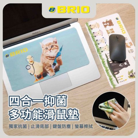 【BRIO】四合一抑菌多功能滑鼠墊-旅行黃昏