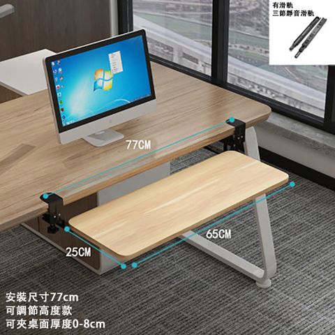 滑軌鍵盤架 鍵盤收納架 滑鼠架鼠標架 桌下置物架 65*25cm