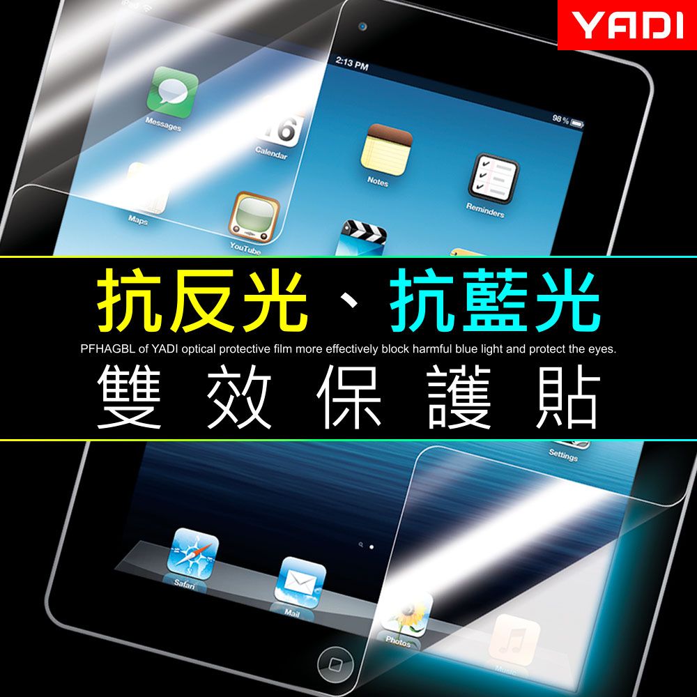 YADI 亞第 防眩抗反光濾藍光 14吋16:10 專用 水之鏡保護貼