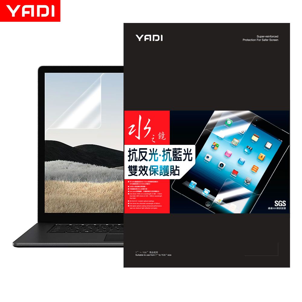 YADI 亞第 防眩抗反光濾藍光 16吋16:9 水之鏡保護貼