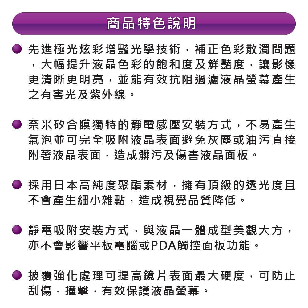 YADI 亞第 防窺抗眩濾藍光 acer TravelMate Spin P6 TMP614RN-52-79KK 14吋16:10 靜電吸附式水之鏡防窺片