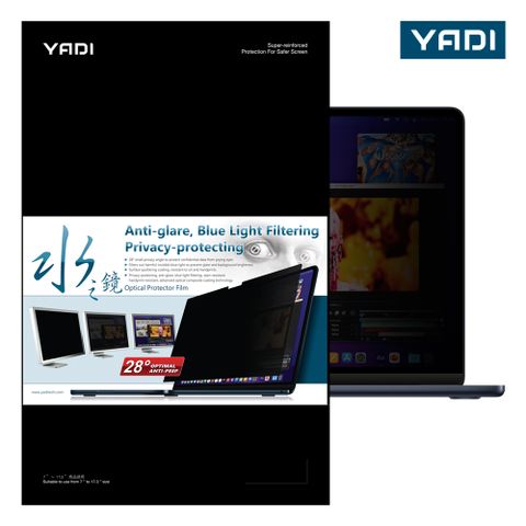 YADI 水之鏡MacBook Air 13 2024/M3/13.6吋/A3113 專用 磁吸防窺片獨特磁吸安裝 防窺抗眩濾藍光