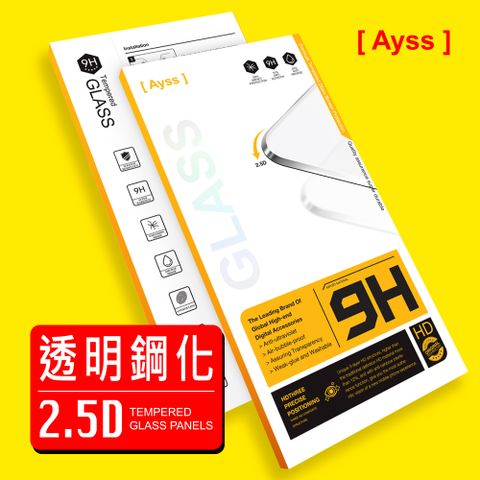 Ayss Sony Xperia 1 VII 6.5吋 2025 專用 超好貼玻璃保護貼