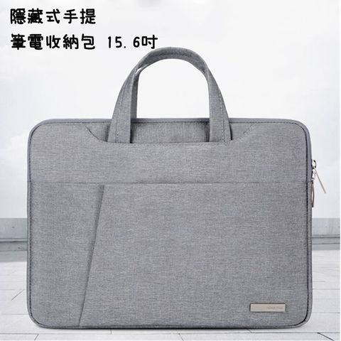 MacBook Pro/Air/筆電 15.6吋 手提式攜帶電腦筆電收納包