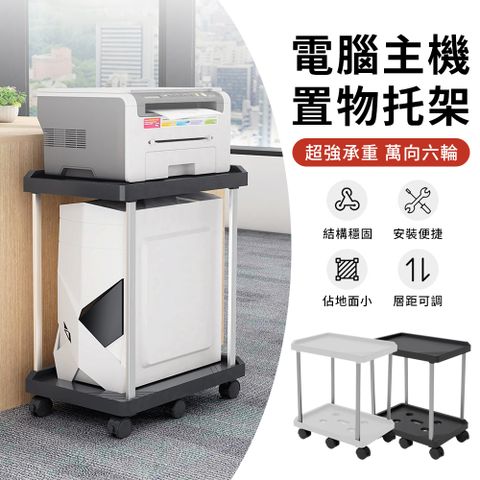 YUNMI 萬向輪移動式多功能主機架