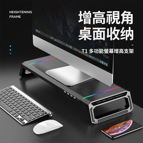 PowerRider T1 多功能RGB螢幕增高支架