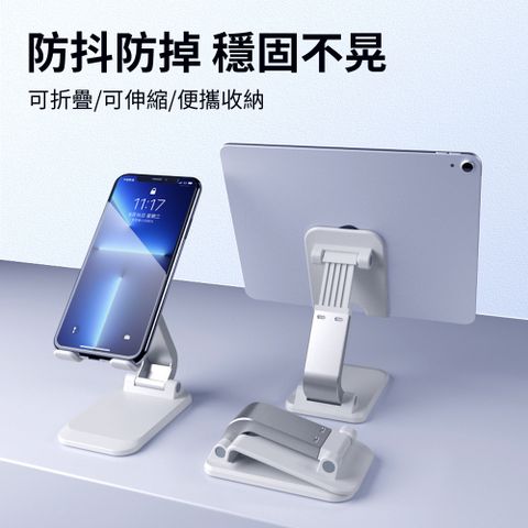 Ouboo 桌面可折疊升降伸縮 直播追劇手機平板支架