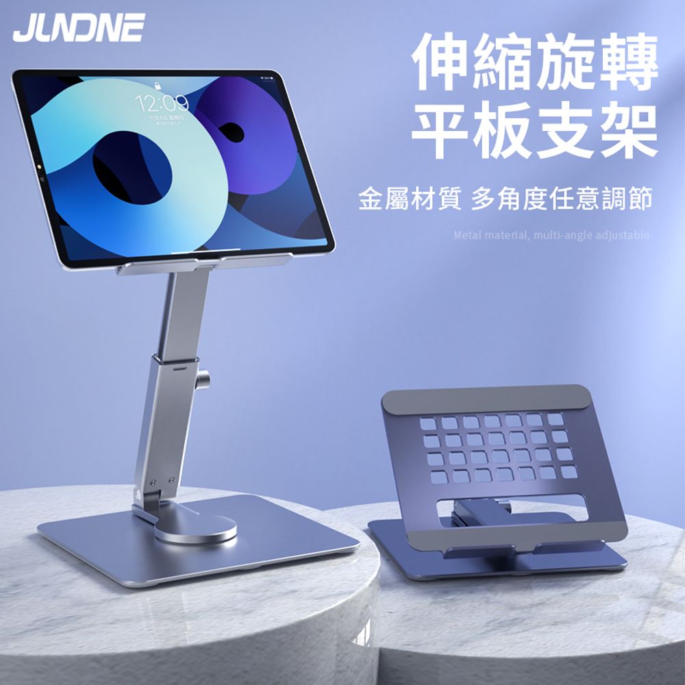 JUNDNE H06 鋁合金360度旋轉升降增高平板支架 折疊桌面手機支架 懶人追劇支架 電腦支架
