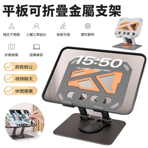Sily 金屬折疊平板支架