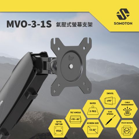 薩摩頓 SAMOTON MVO-3-1S 氣壓式螢幕支架