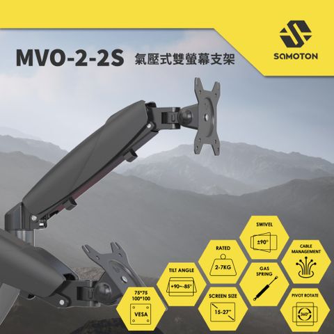 SAMOTON 薩摩頓 MVO-2-2S 氣壓式雙螢幕支架