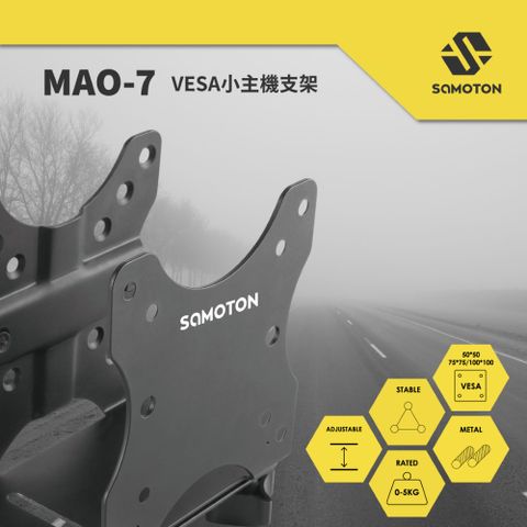 SAMOTON 薩摩頓 MAO-7 VESA小主機支架