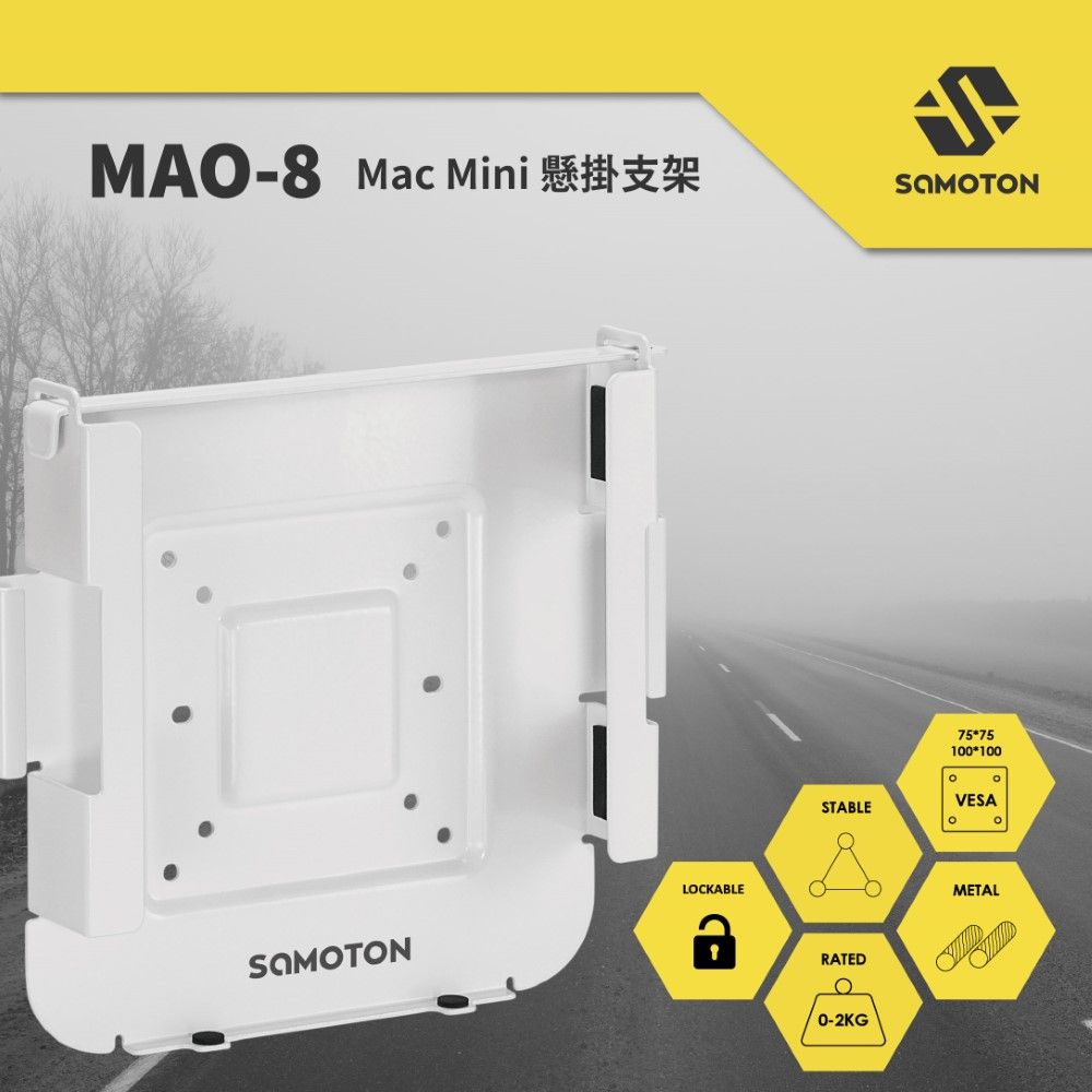 SAMOTON 薩摩頓 MAO-8 Mac Mini 懸掛支架