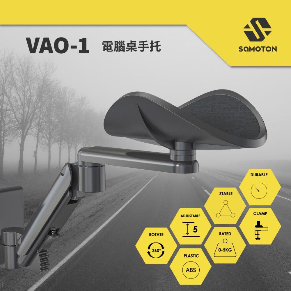 SAMOTON 薩摩頓 VAO-1 電腦桌手托