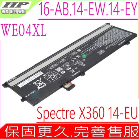 HP 惠普 WE04XL電池適用 Pavilion Plus 16-AB 14-EW 16-AB0004 16-AB0011tx 16-AB0456tx 14-EW0034 14-EW0153tu