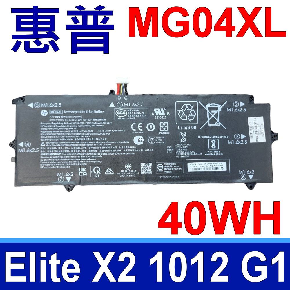 HP 惠普 惠普 HP MG04XL 電池 Elite X2 1012 G1 MG04 HSTNN-DB7F