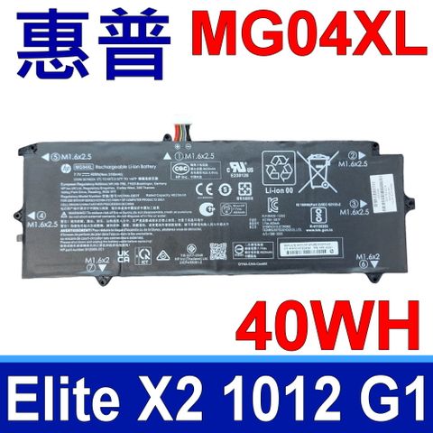 HP 惠普 惠普 HP MG04XL 電池 Elite X2 1012 G1 MG04 HSTNN-DB7F