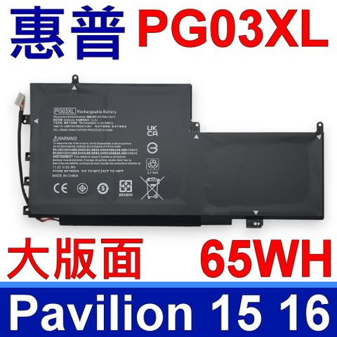 HP 惠普 PG03XL 原廠規格 大版面 電池 PAVILION Gameing 15-DK EC 16 Spectre 15 Spectre x360 15