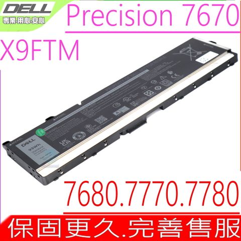 DELL 戴爾 X9FTM 電池適用 Precision 16 7670 7680 17 7770 7780 5JMD8 965V4