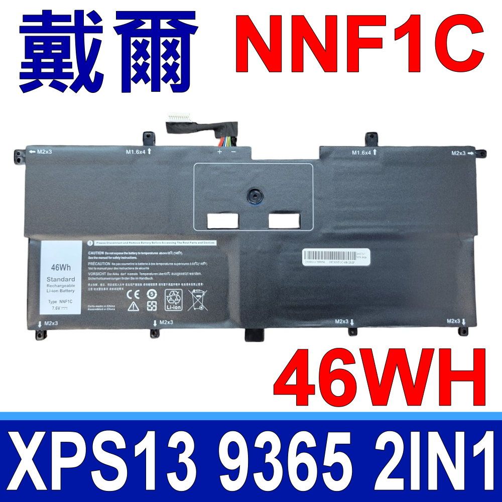 DELL 戴爾 NNF1C 原廠規格 電池 XPS13 9365 2IN1 P71G P71G001