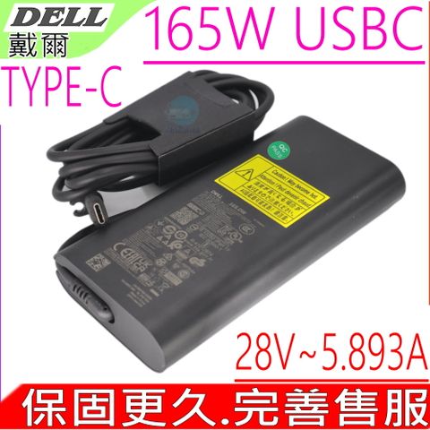 DELL 戴爾 165W USBC TYPE-C GaN 氮化鎵 Precision 5680 3580 3581 Inspiron 14 PLUS 7430 HA165PM210 0M9TG5