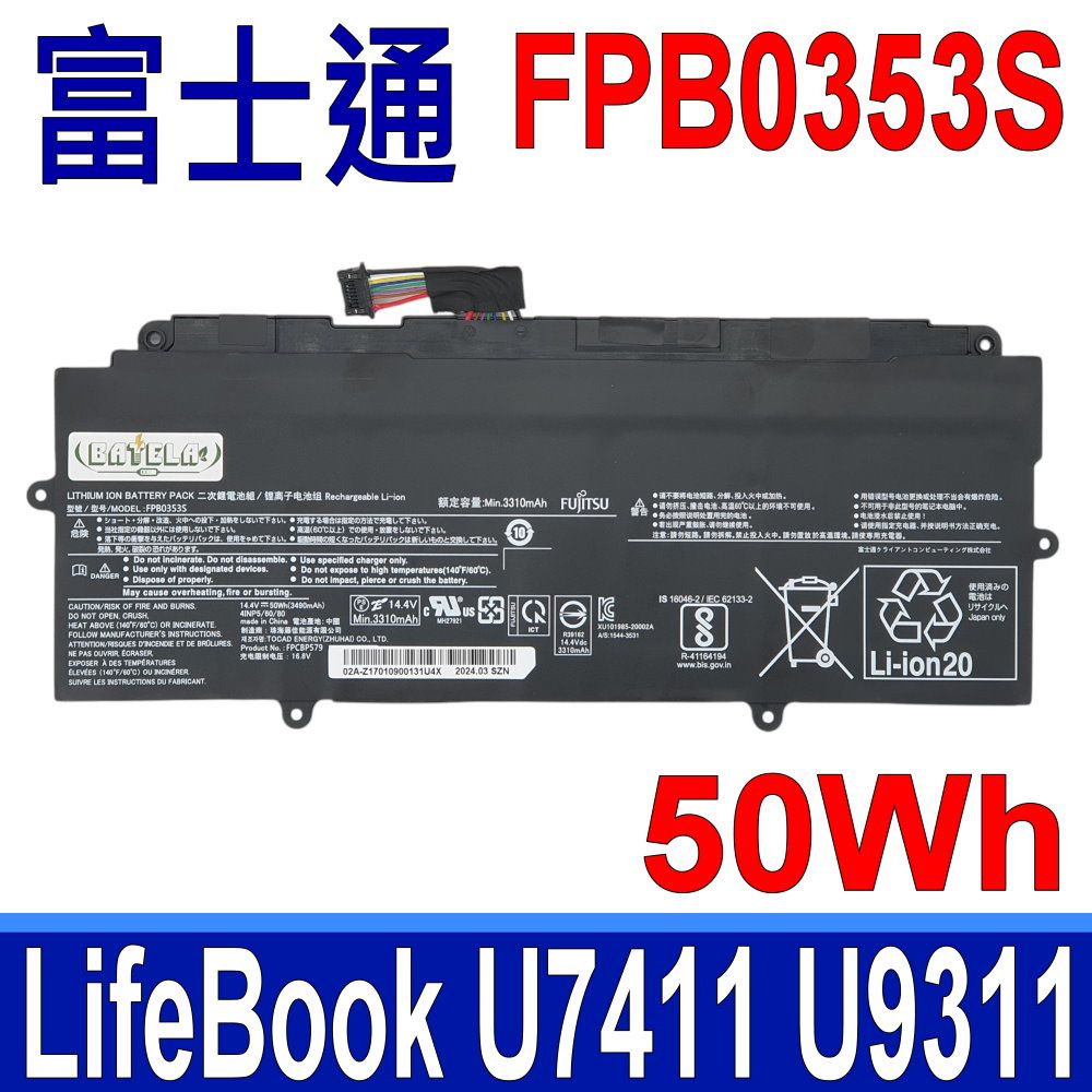 FUJITSU 富士通FPB0353S 原廠規格電池LifeBook U7411 U9311