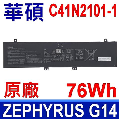 ASUS 華碩 C41N2101-1 電池 Zephyrus G14 Dash F15 Vivobook Pro 14 15X 不同於C41N2101