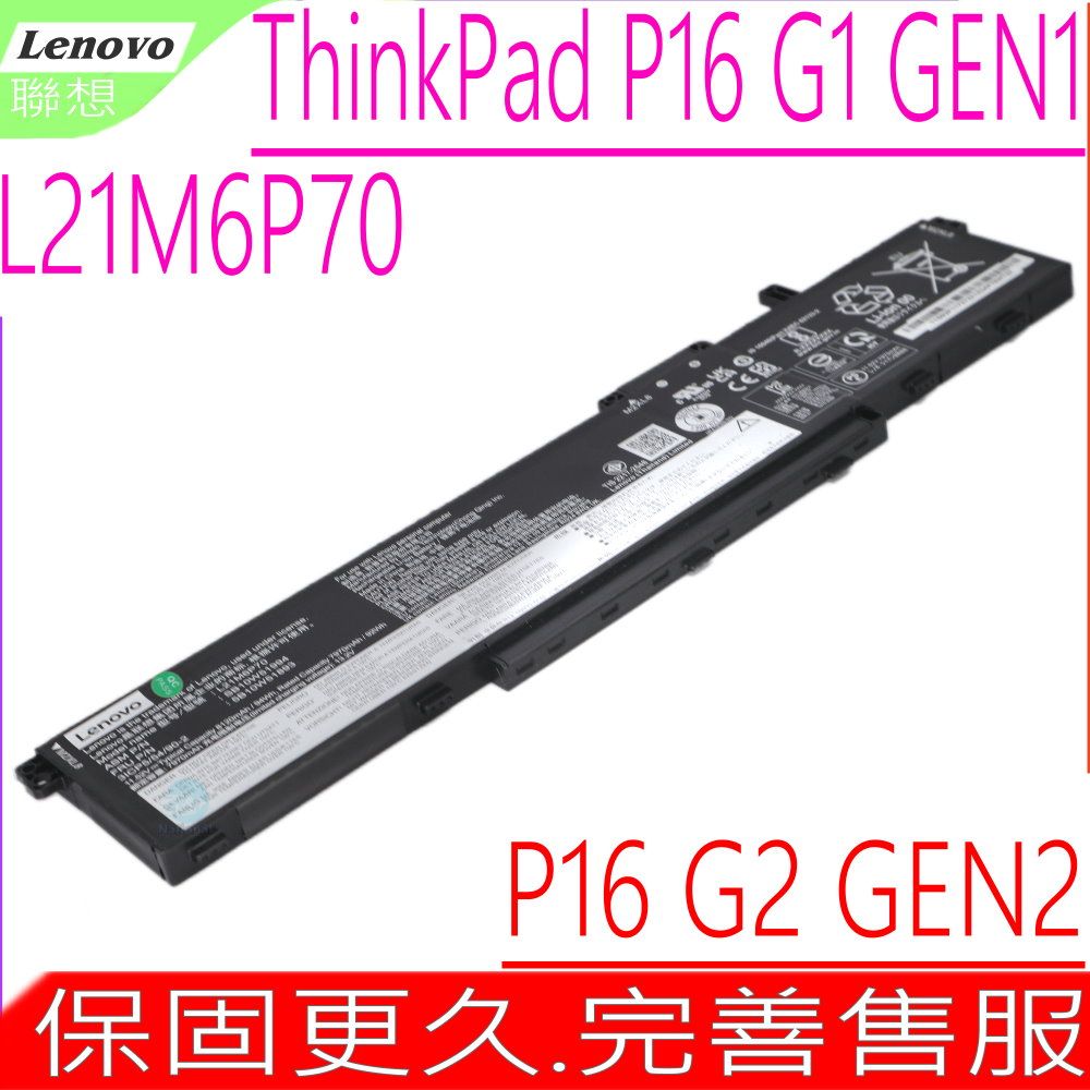 LENOVO 聯想 L21M6P70 電池 Thinkpad P16 Gen1 G1 21D6 21D7 P16 Gen2 G2 21FA 21FB L21C6P70 L21D6P70 L21L6P70