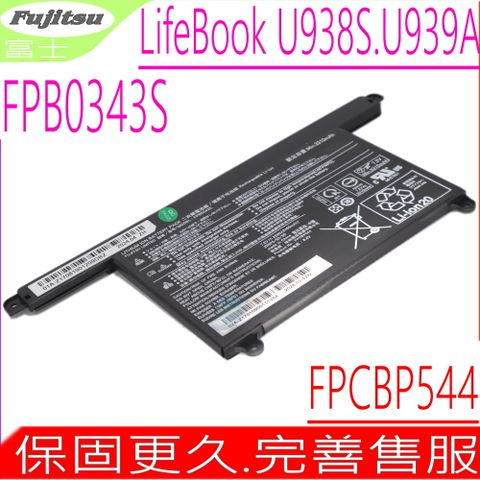 FUJITSU 富士通 FPB0343S FPCBP544 電池 Lifebook U938/S U939/A CP777632-01 2INP5/60/80