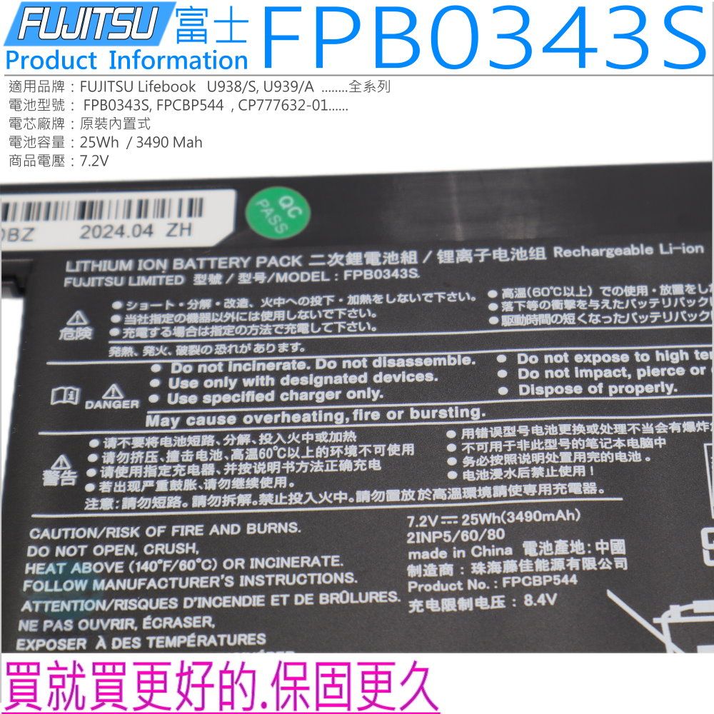 FUJITSU 富士通FPB0343S FPCBP544 電池Lifebook U938/S U939/A FUJITSU 富士通FPB0343S FPCBP544 電池Lifebook U938/S U939/A