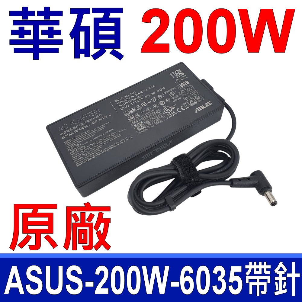 ASUS 華碩 200W ADP-200JB D 格紋款 變壓器 TUF Gaming FA506IU FA706II FX505GD ...