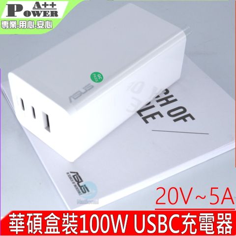 ASUS 華碩 100W 3孔 GaN USBC 氮化鎵 原裝充電器 TYPE-C 三埠 A100-C2 GAN100 A20-100P1A A20-100P1A