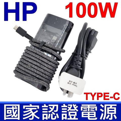 HP 惠普 100W TYPE-C 變壓器 20V 5A 充電器 USB-C N56858-001 TPN-LA31 PA-1101-08HT