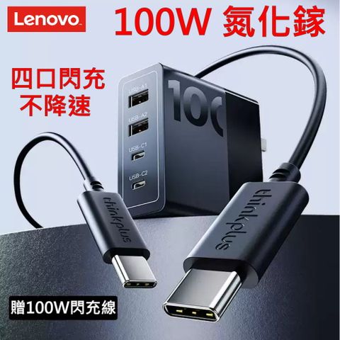 LENOVO 聯想 ThinkPad ThinkPlus 100W TYPE-C USB-C 氮化鎵 原廠 變壓器 四口 充電器 PD3.0 QC3.0 20V 5A