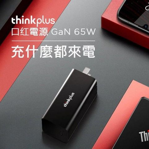 65W TYPE-C USB-C GaN Pro2 氮化鎵 變壓器 充電器 快充 APPLE ASUS MSI ACER DELL HP TOSHIBA
