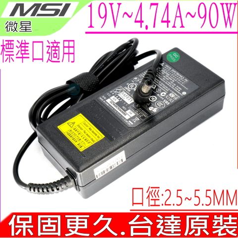 MSI 微星 19V 4.74A 90W充電器 M635 M645 S272 S270W S425 S420 M510 CR600 CX600 CR700 CX700 X600 M677 M660