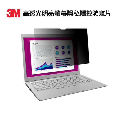 3M 高透光明亮螢幕隱私觸控防窺片BP140W1B(16:10)14.0吋(302 x 189 mm)