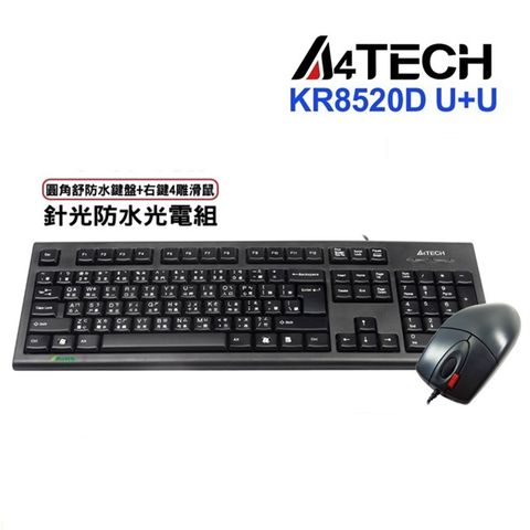 A4 bloody 雙飛燕 【A4 TECH 】KR-8520D(U+U) 圓角舒針光防水鍵鼠組(USB)